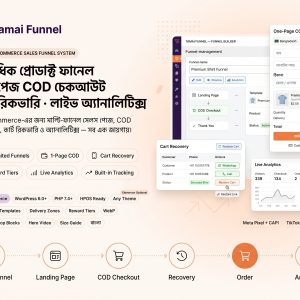 Tamai Funnel